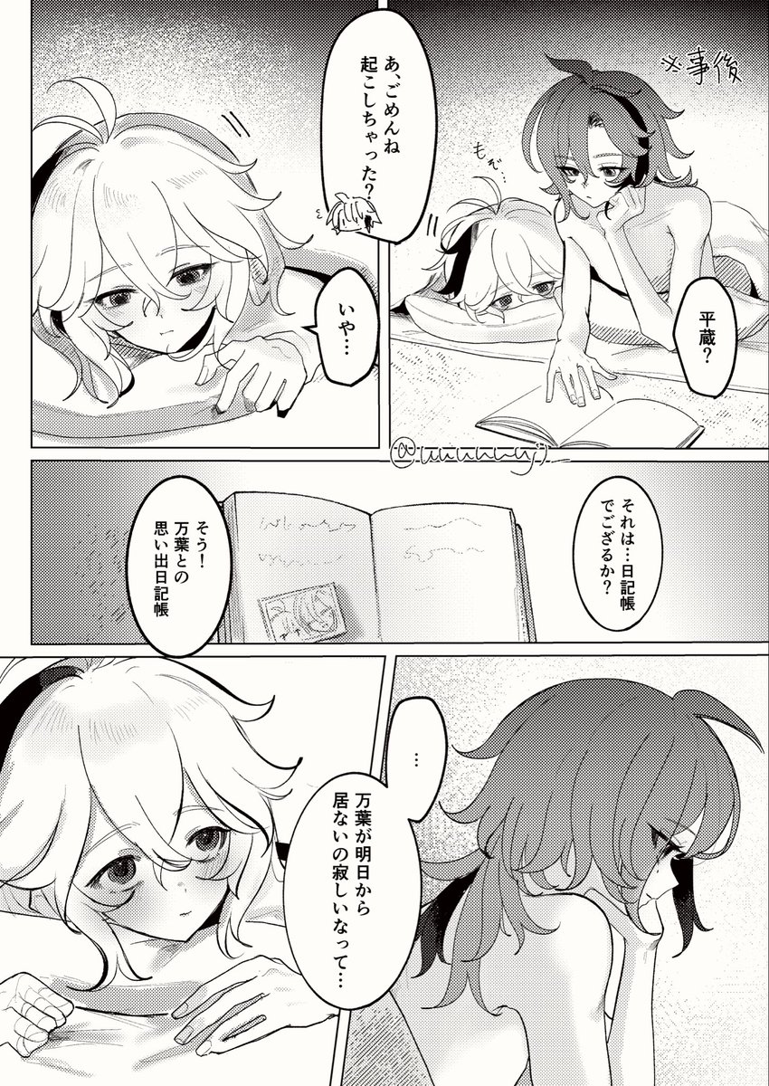 uuuuuuji_'s tweet photo. 事後の平万 https://t.co/KVIDc190BI