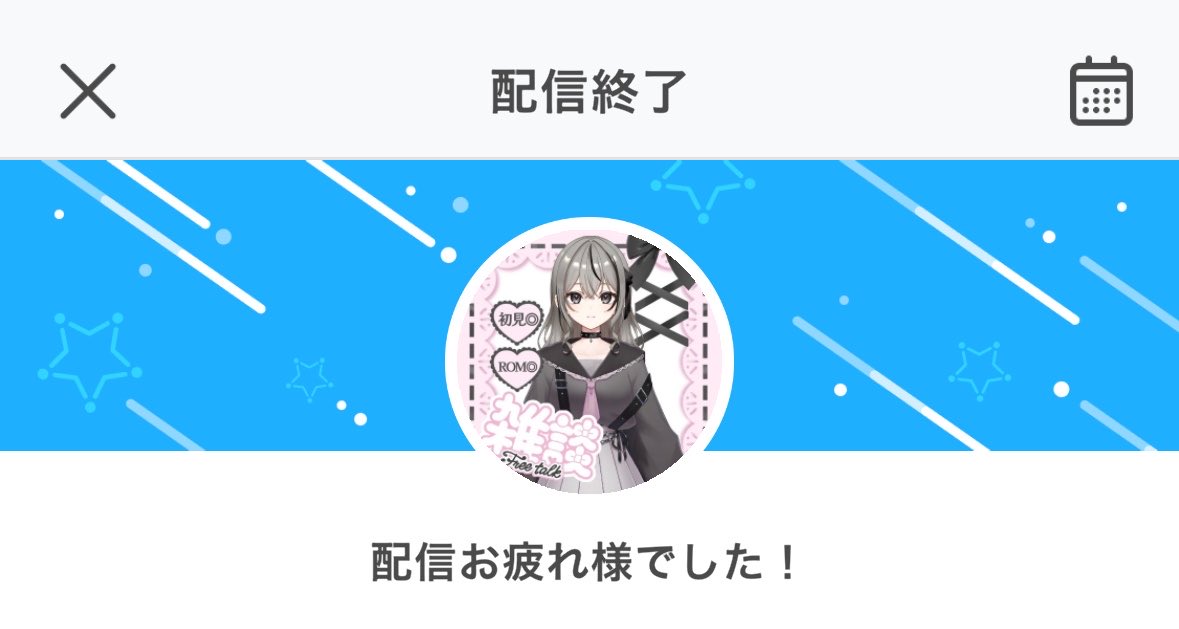 観月るあ🖤🌚 tweet media