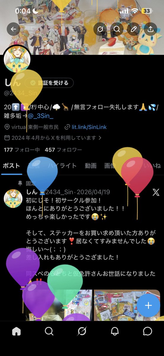しん tweet media