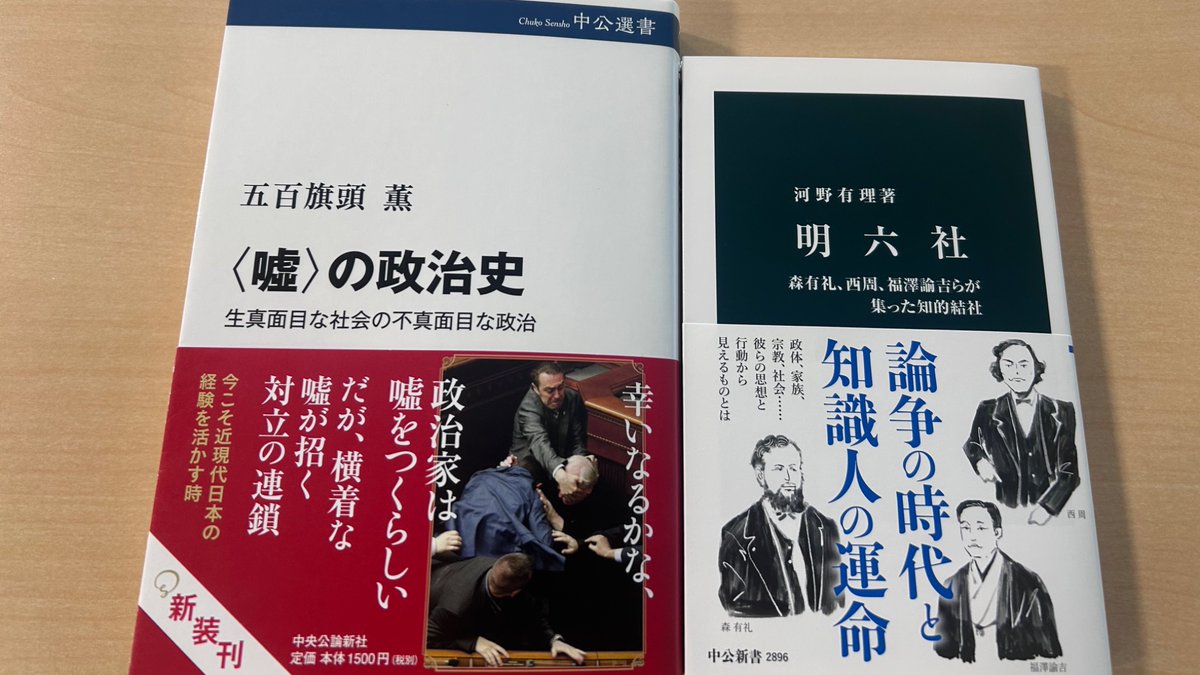 1841年5月13日（天保12年3月23日）、福地源一郎が生まれました。言論人として活躍した彼については、五百旗頭薫『〈嘘〉の政治史』（中公選書）第2章「福地櫻痴の挑戦」などを論じています。また、河野有理『明六社』の第4章「演説する／翻訳する」などで、福地には言及されています。ご一緒にぜひ。
