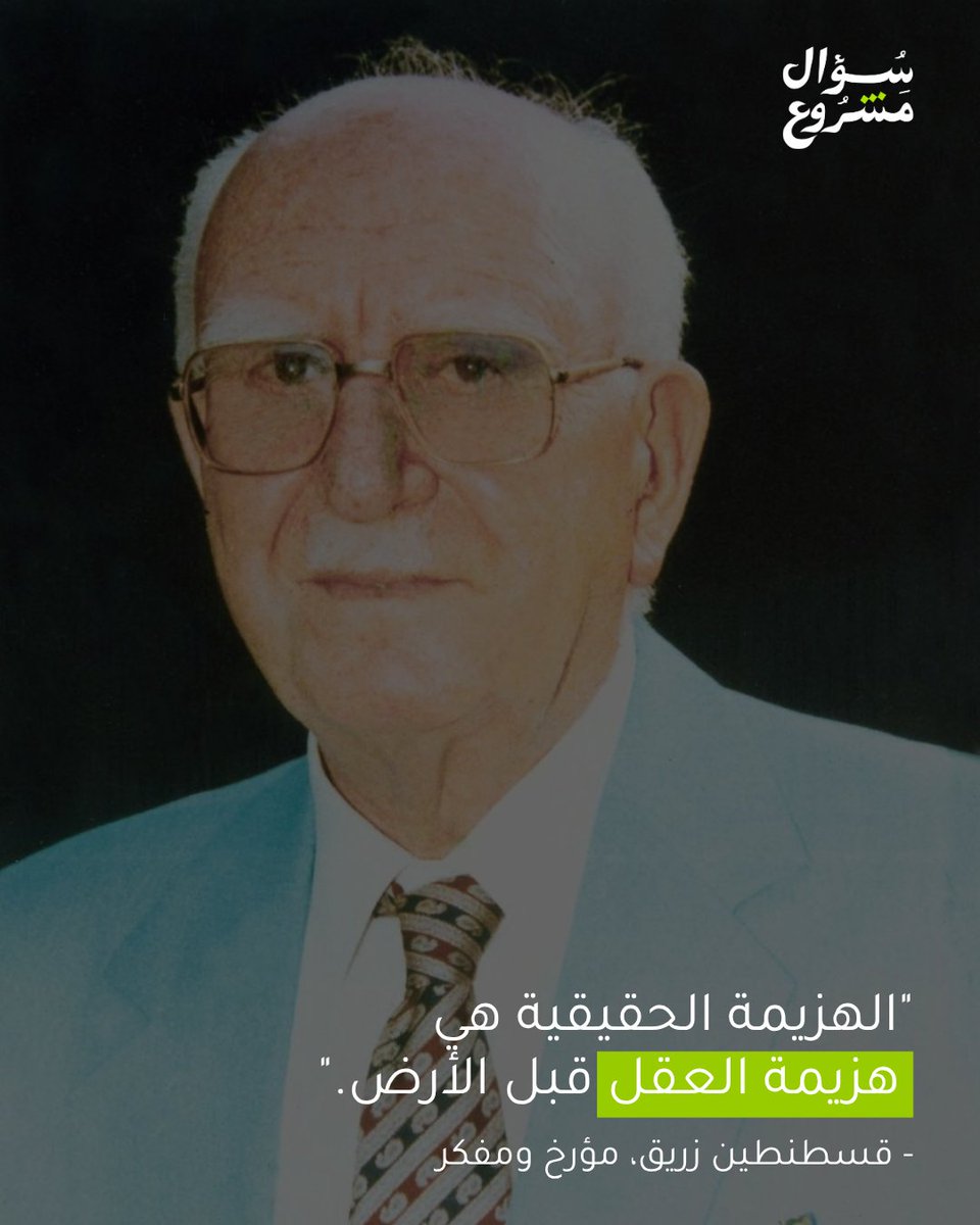 Legitimate Question | سؤال مشروع tweet media