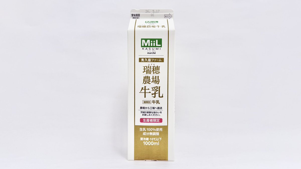 奥久慈ファーム瑞穂農場牛乳1000mlを入手しました。 茨城県を中心に