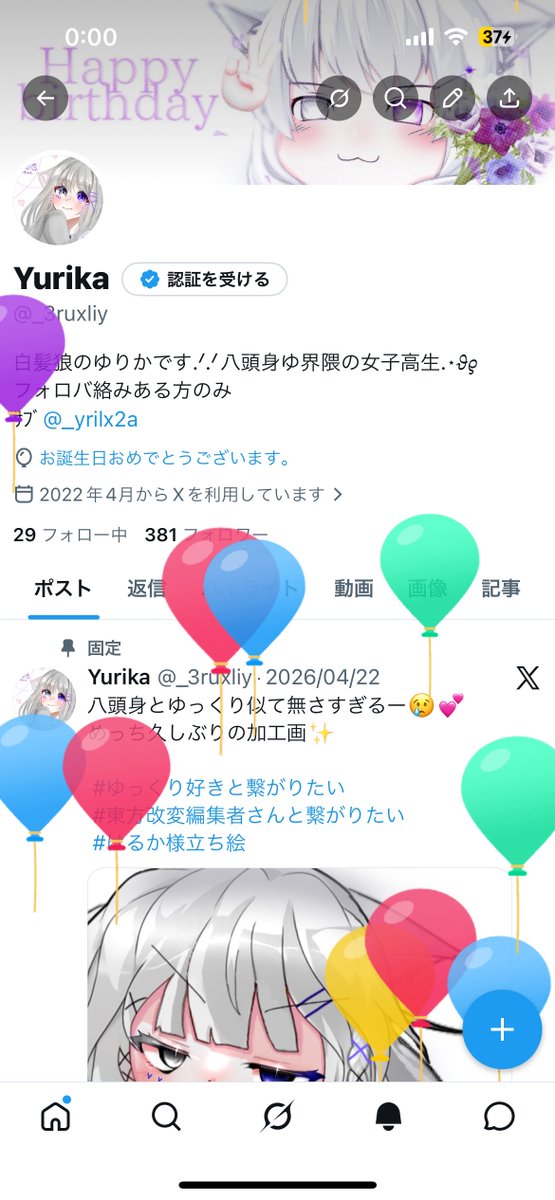 Yurika tweet media