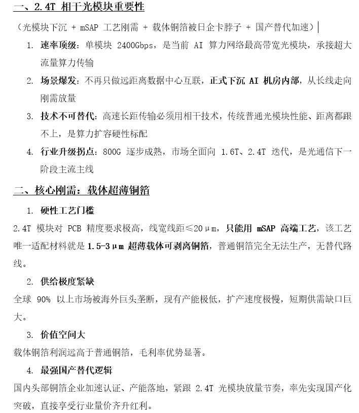 小D和小T的投研日记 tweet media