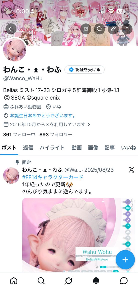わんこ・ᴥ・わふ tweet media
