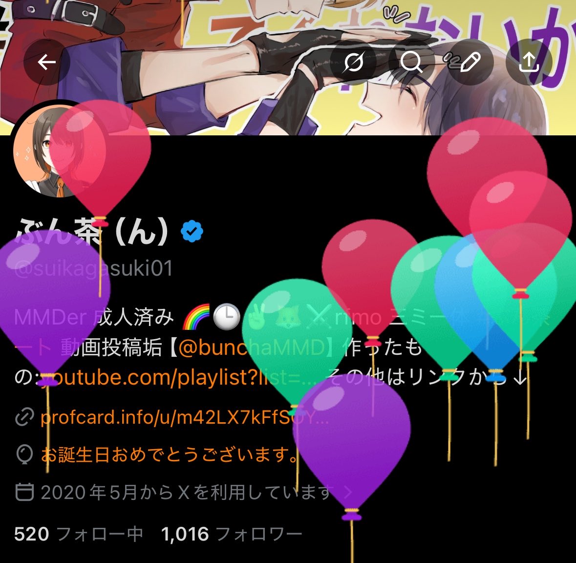 ぶん茶(ん) tweet media