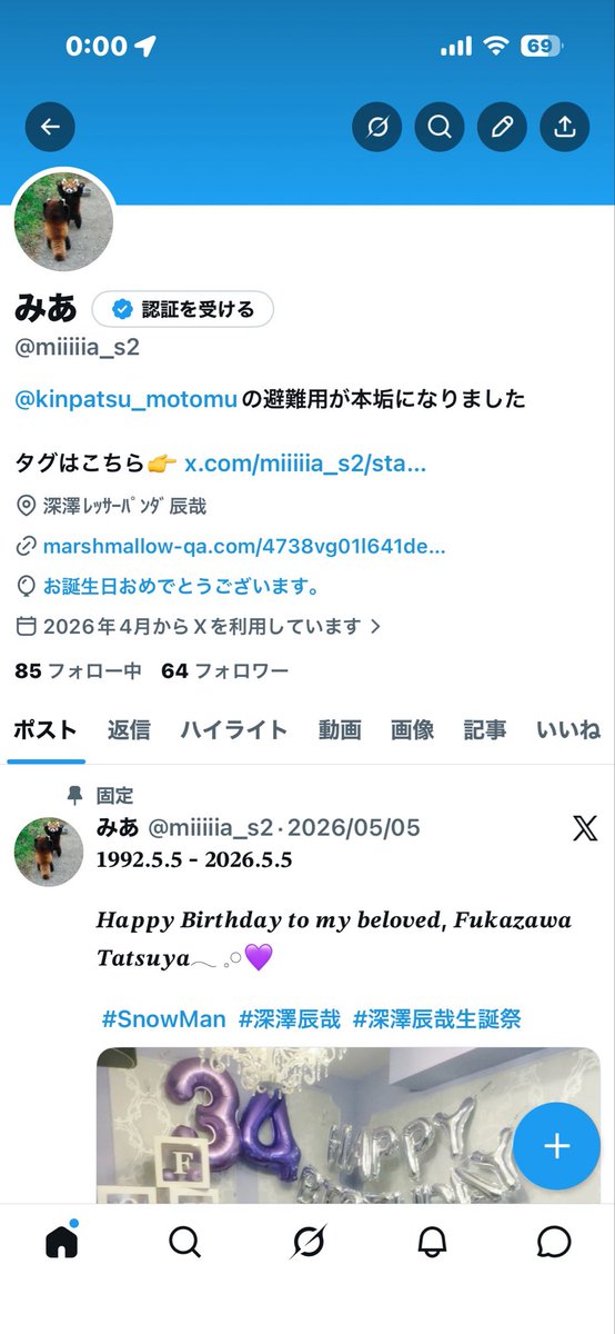 みあ tweet media
