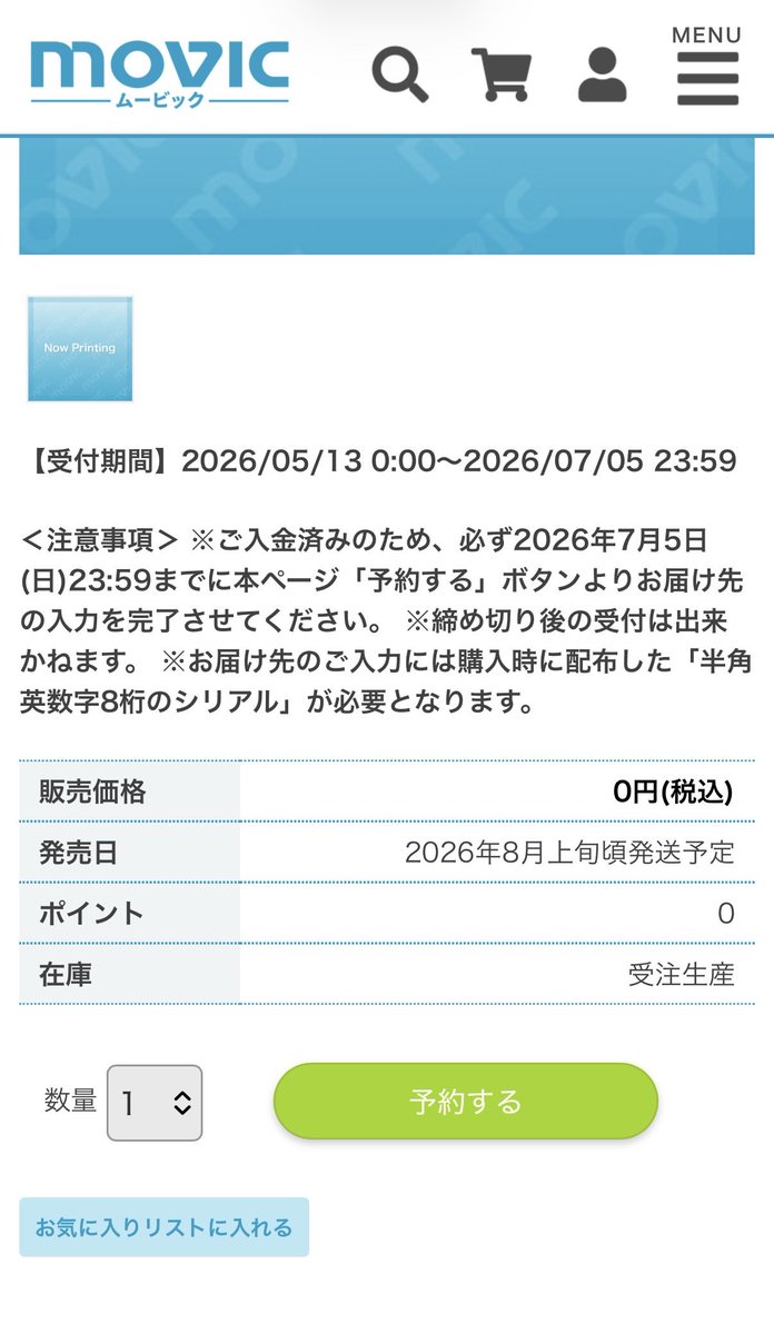 Post by ちか on X: サイズは！？