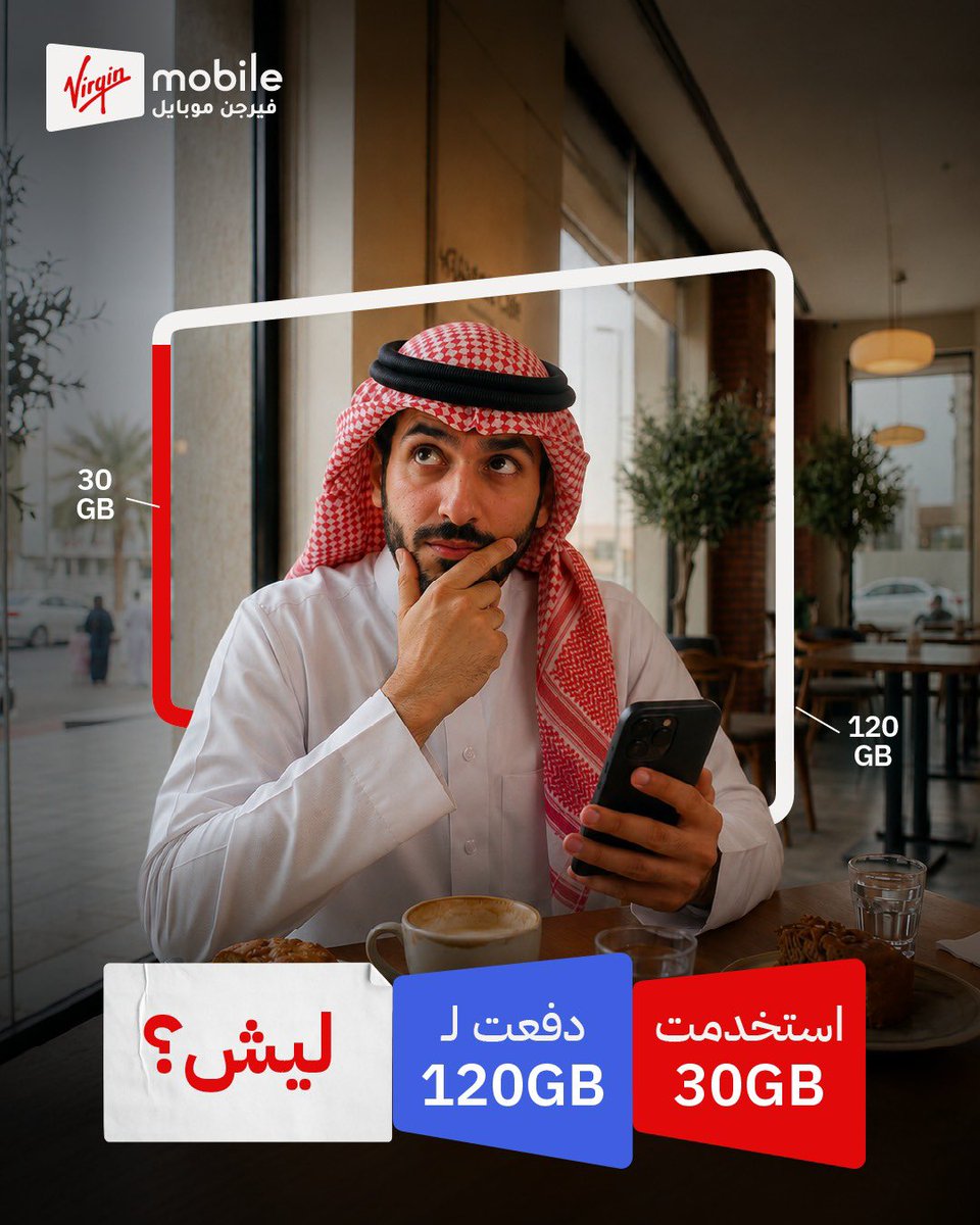 Virgin Mobile KSA - فيرجن موبايل السعودية tweet media