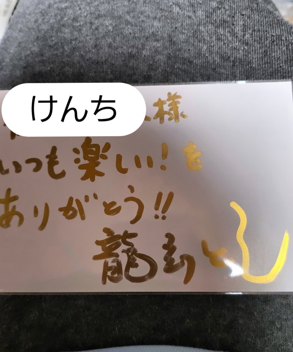 みんなが持ってなさそうな物をあげてけ Toshlさん直筆のメッセージカード