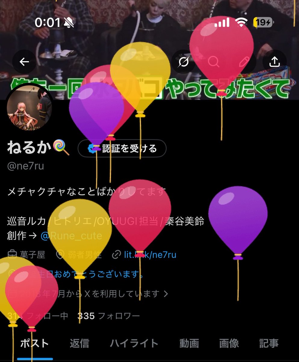 ねるか🍭 tweet media