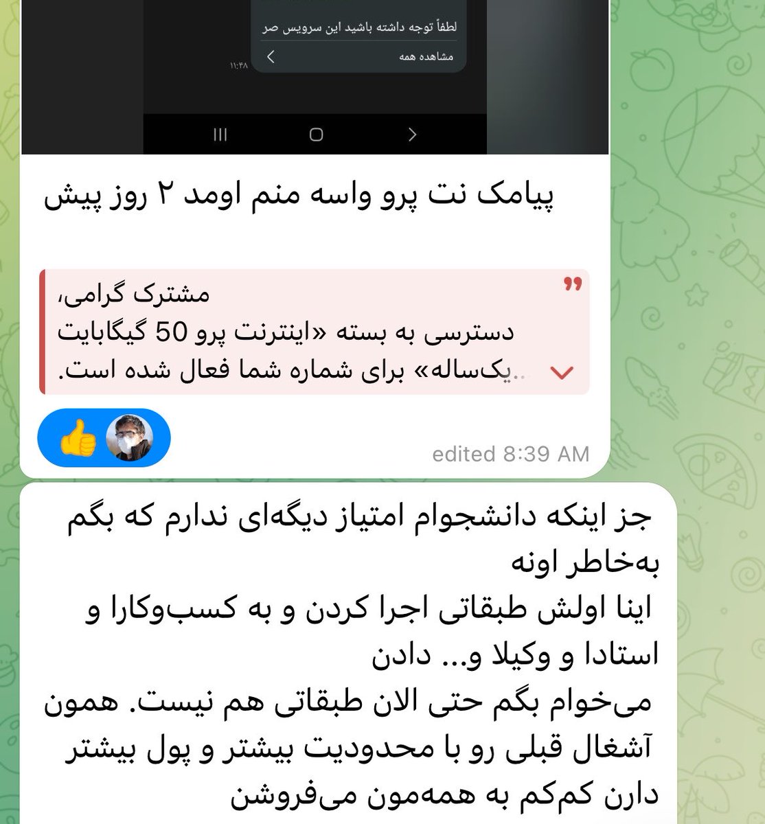 jorjandii's tweet photo. الان اصلا موضوع باز شدن اینترنت نیست، موضوع اینه که چرا وقیحانه همون آشغال قبلی رو دولا پهنا به اسم #اینترنت_پرو میفروشید؟! https://t.co/bKJnrCMtEN