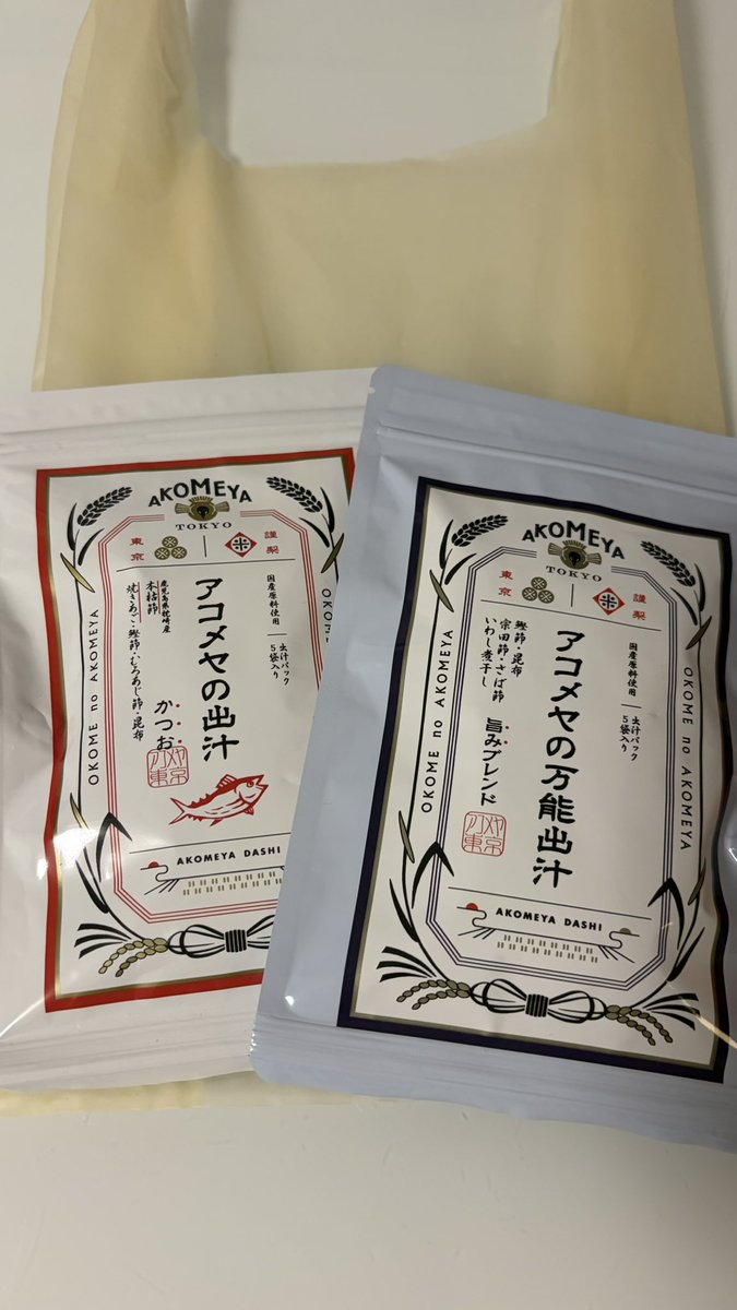 たまたま時間潰しに立ち寄ったところが好きな店すぎて🥹久々ダシ集め再開
