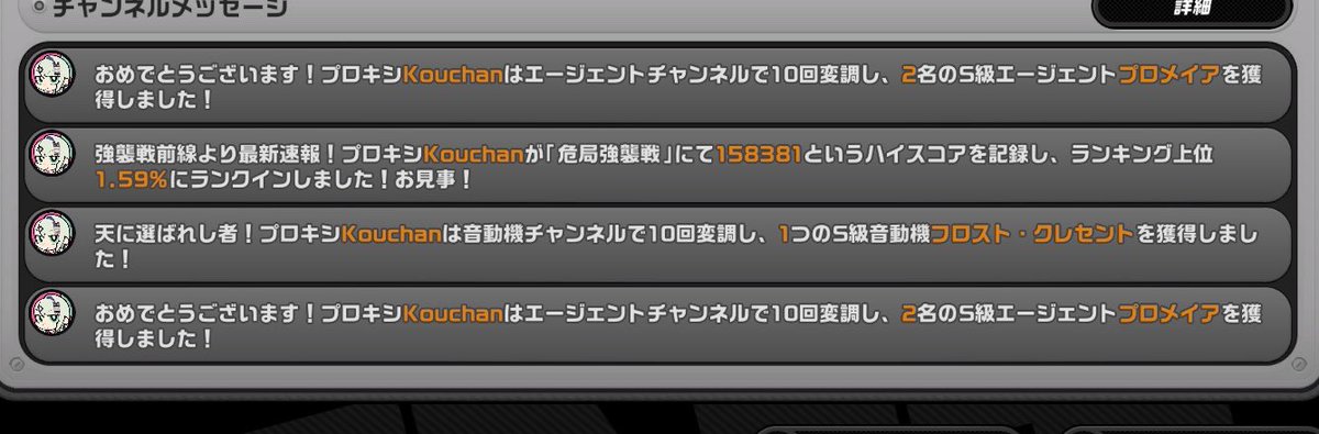 Kouchan tweet media