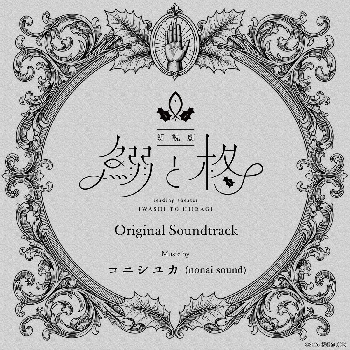 nonai sound tweet media