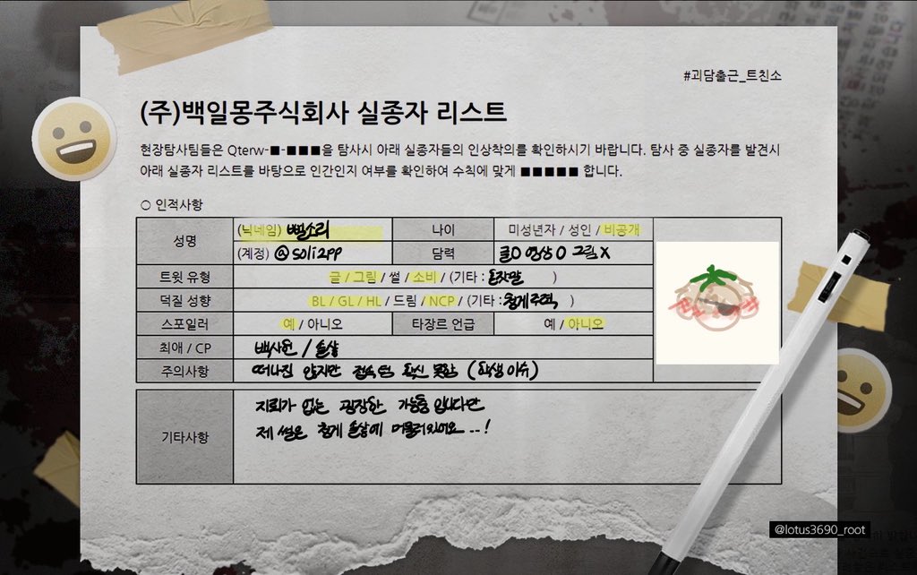 뻘소리 tweet media