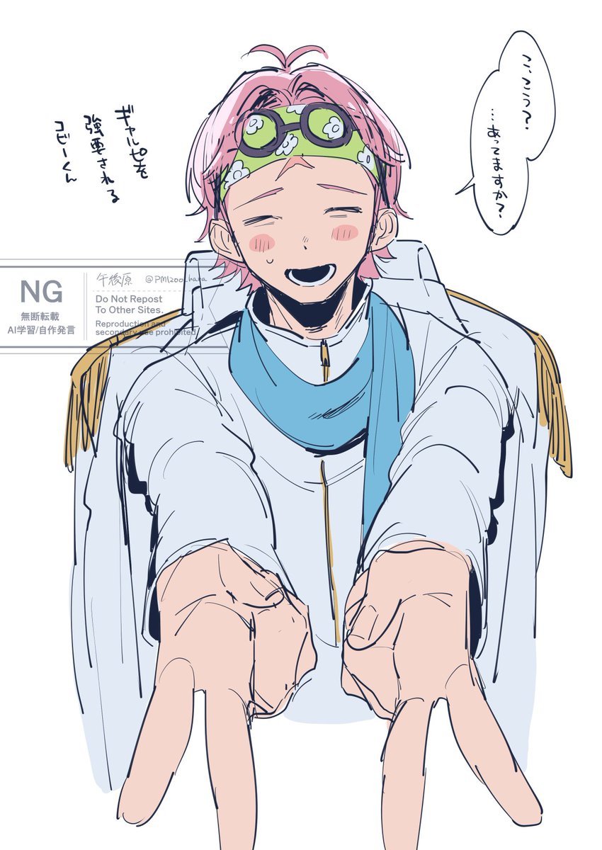 午後原 tweet media