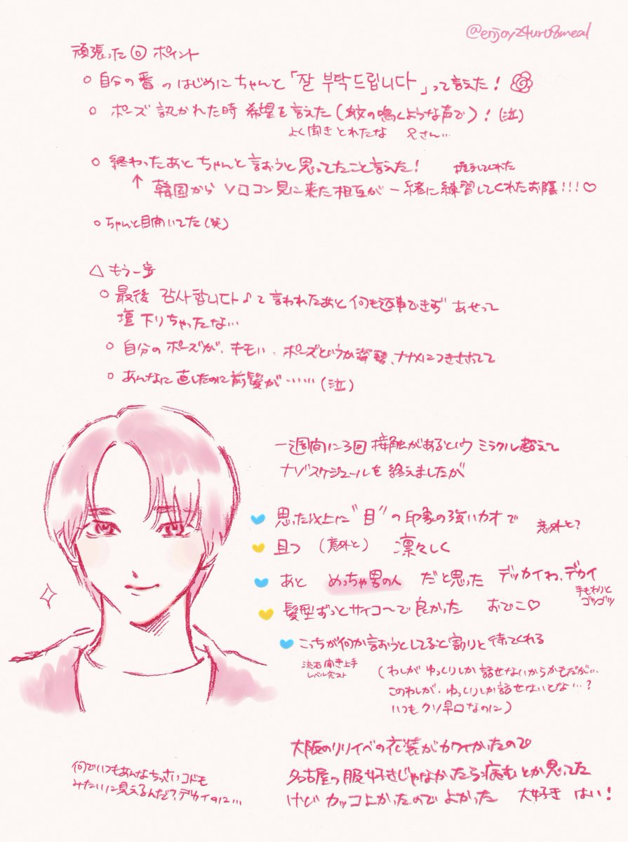 enjoy24ur08meal's tweet photo. #yesung #예성 #イェソン

20260510  タワーレコードオフライン特典会
咲き誇る時を待つのは🌱リリイベ
ツーショット会

にいさんとツーショを撮りました💕📸
ツーショイベって人生初なので大変緊張しましたわよ https://t.co/4MfcZFxJ6L