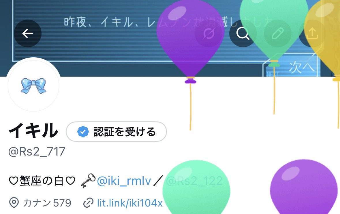 イキル tweet media