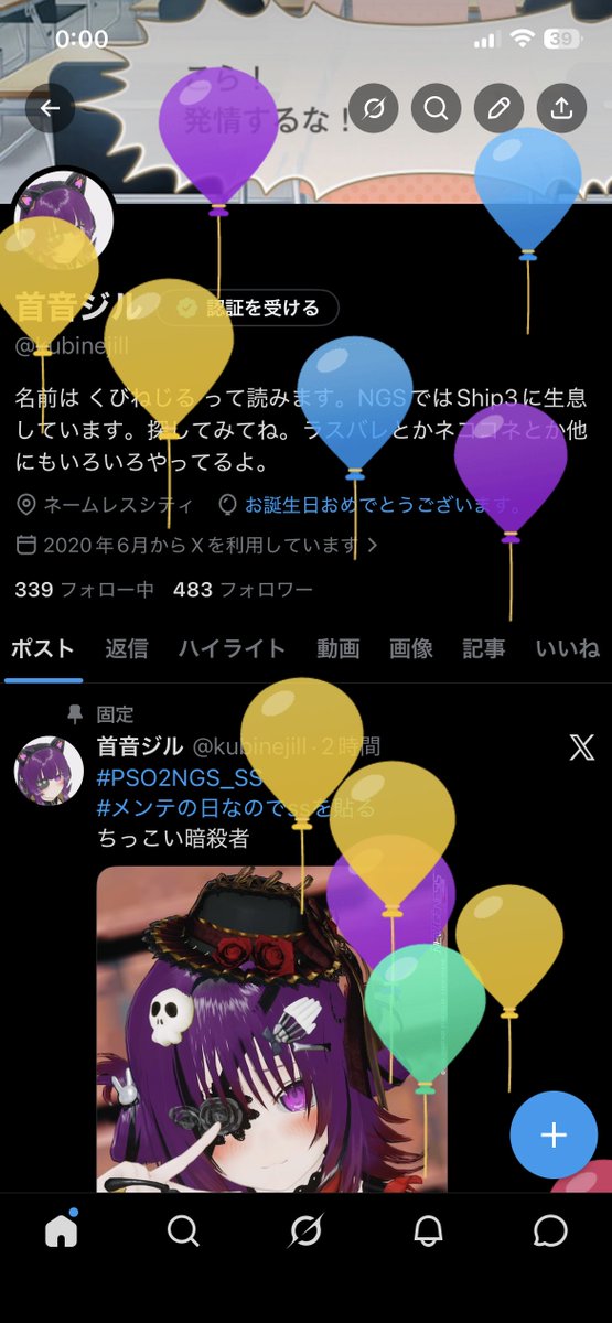 首音ジル tweet media