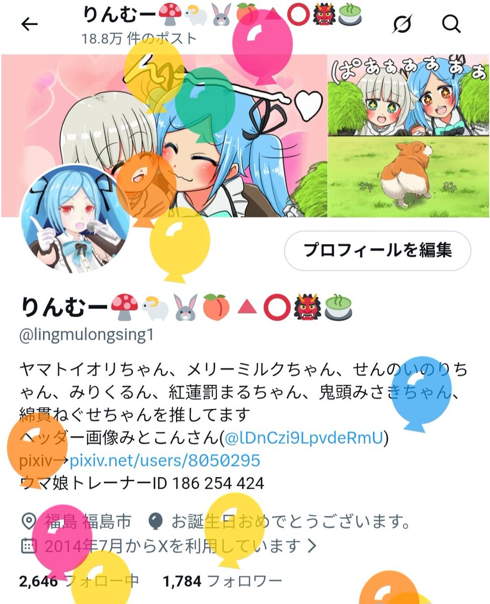りんむー🍄🐑🐰🍑🔺⭕👹🍵 tweet media