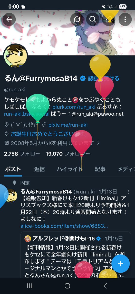 るん@FurrymosaB14 tweet media