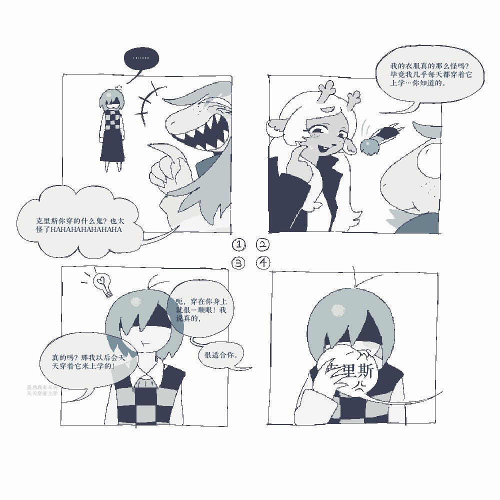 cuohco333's tweet photo. 交换衣服 #deltarune https://t.co/kltBsEG5nQ