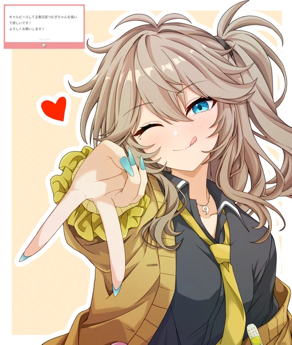 つむぎちゃん