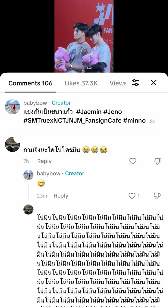 ʙᴀʙʏᴊʙᴏᴡ .◜◡◝ JNJM ♡ tweet media