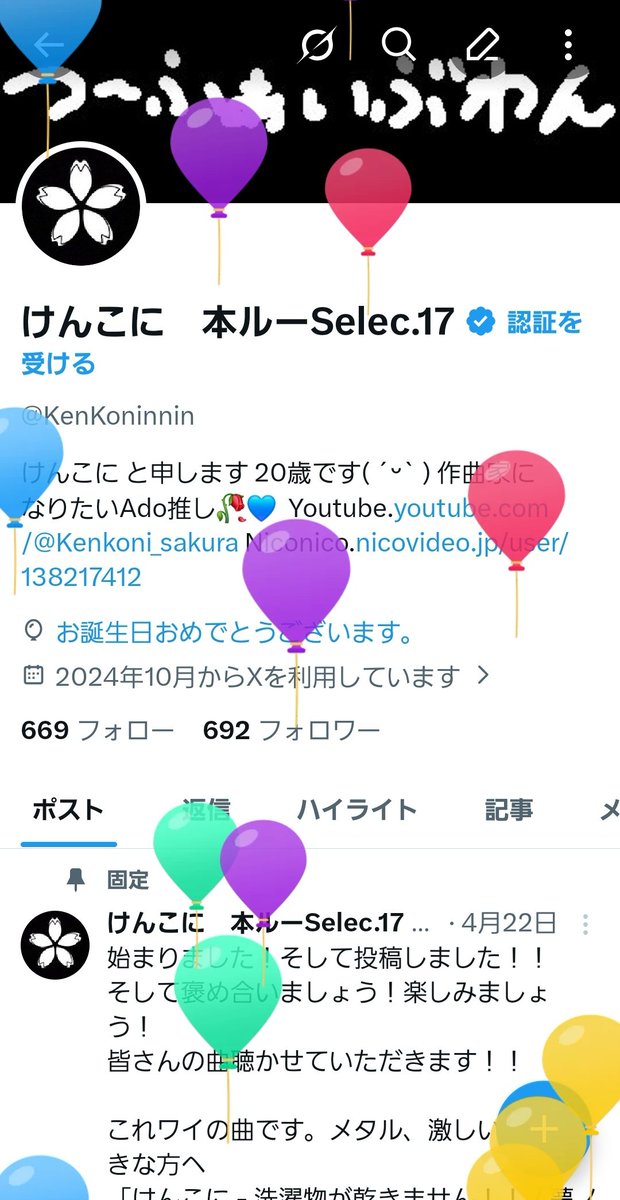 けんこに 本ルーSelec.17 tweet media