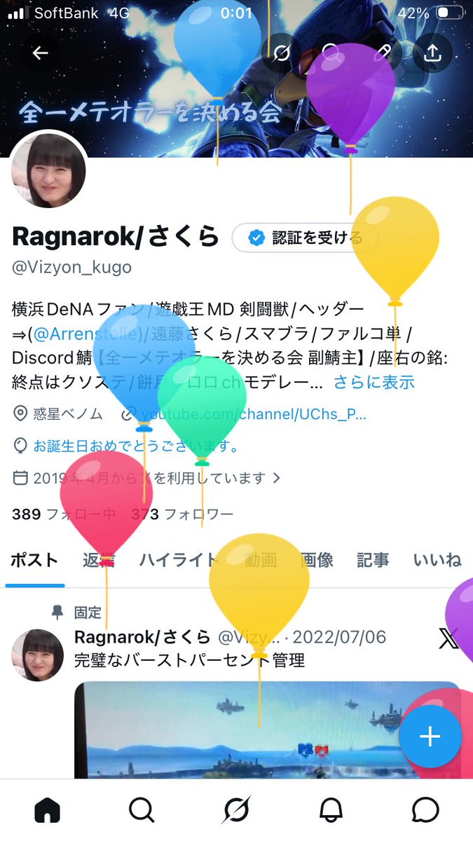 Ragnarok/さくら tweet media