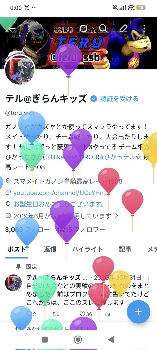 テル@ぎらんキッズ tweet media