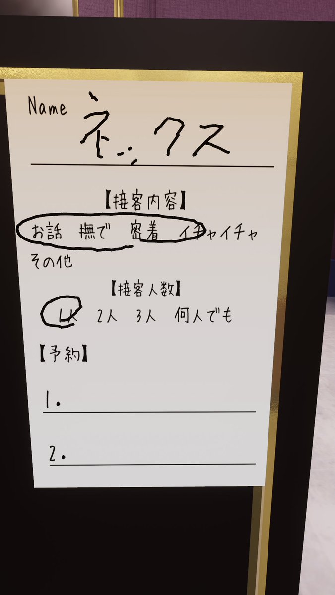 ネックス(VRC) tweet media
