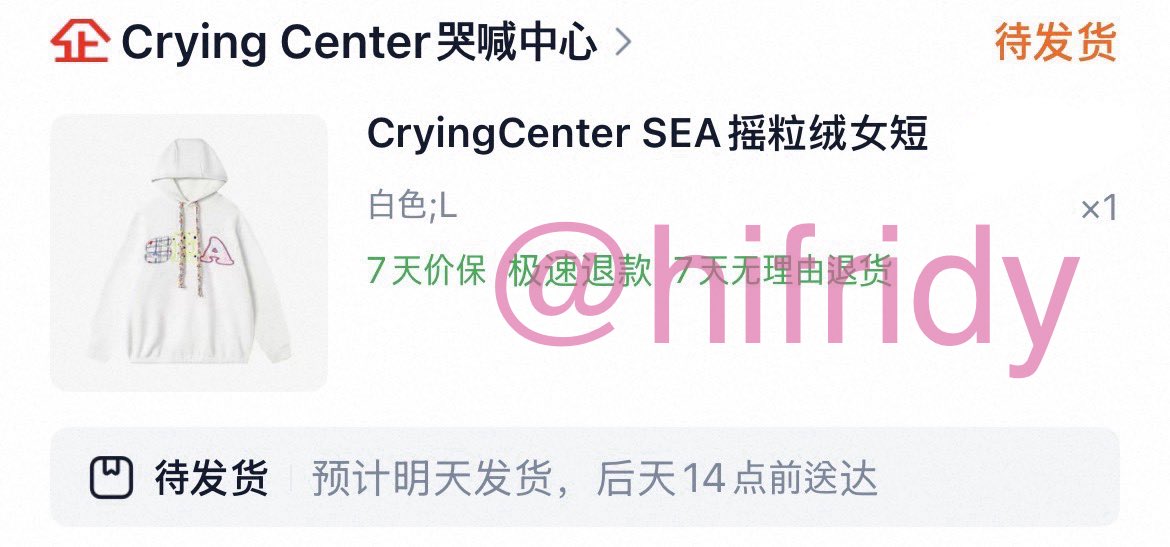 fridayofune's tweet photo. ♡   update    ♡
กดกระเป๋า jandress - ฮู้ด crying center  🪷

 #hifridyupdate https://t.co/p889iGfqMh
