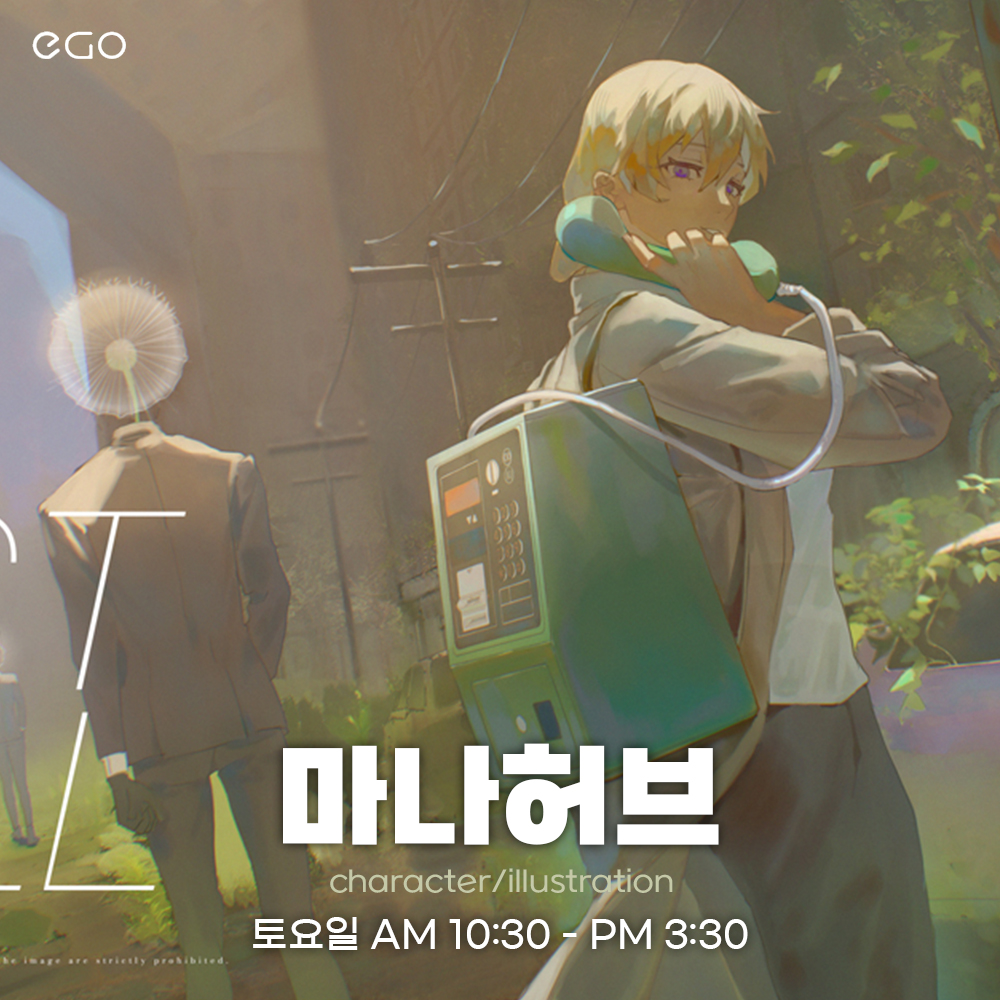 이고아트 아카데미 tweet media