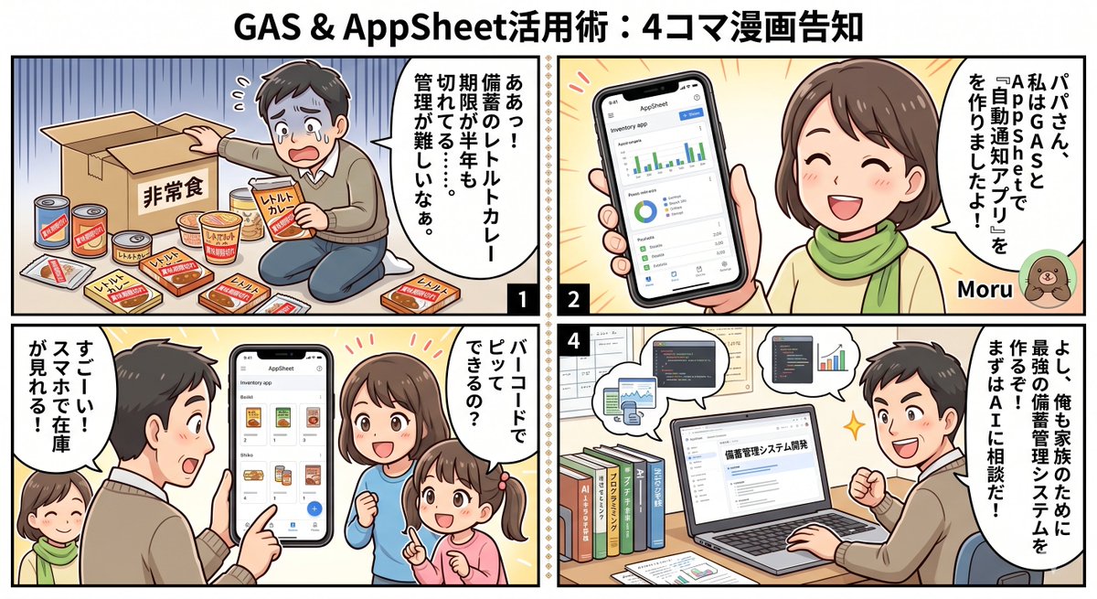 パパ丸山 |音声発信しながらトークイベント主催している会社員 tweet media