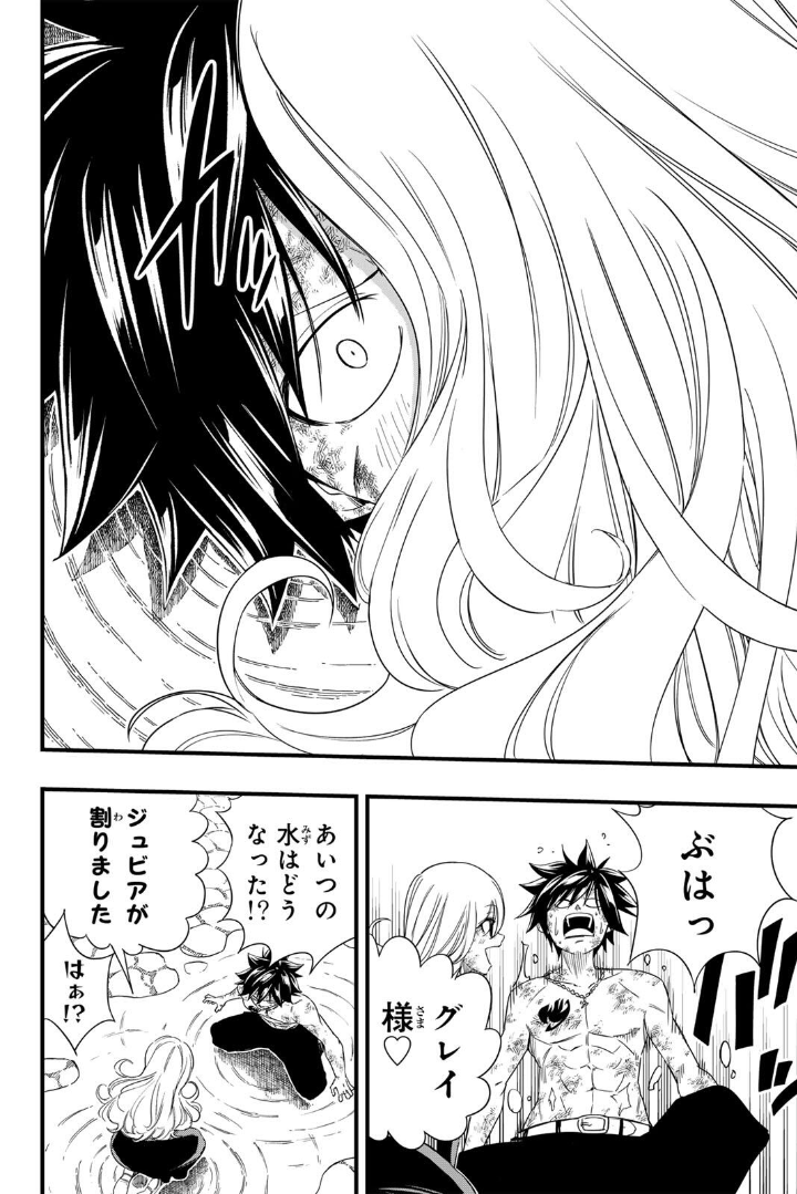 Fairy Tail - FR 🔥 tweet media
