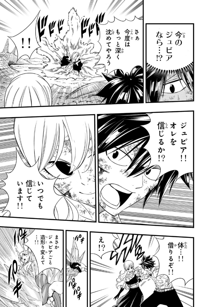 Fairy Tail - FR 🔥 tweet media
