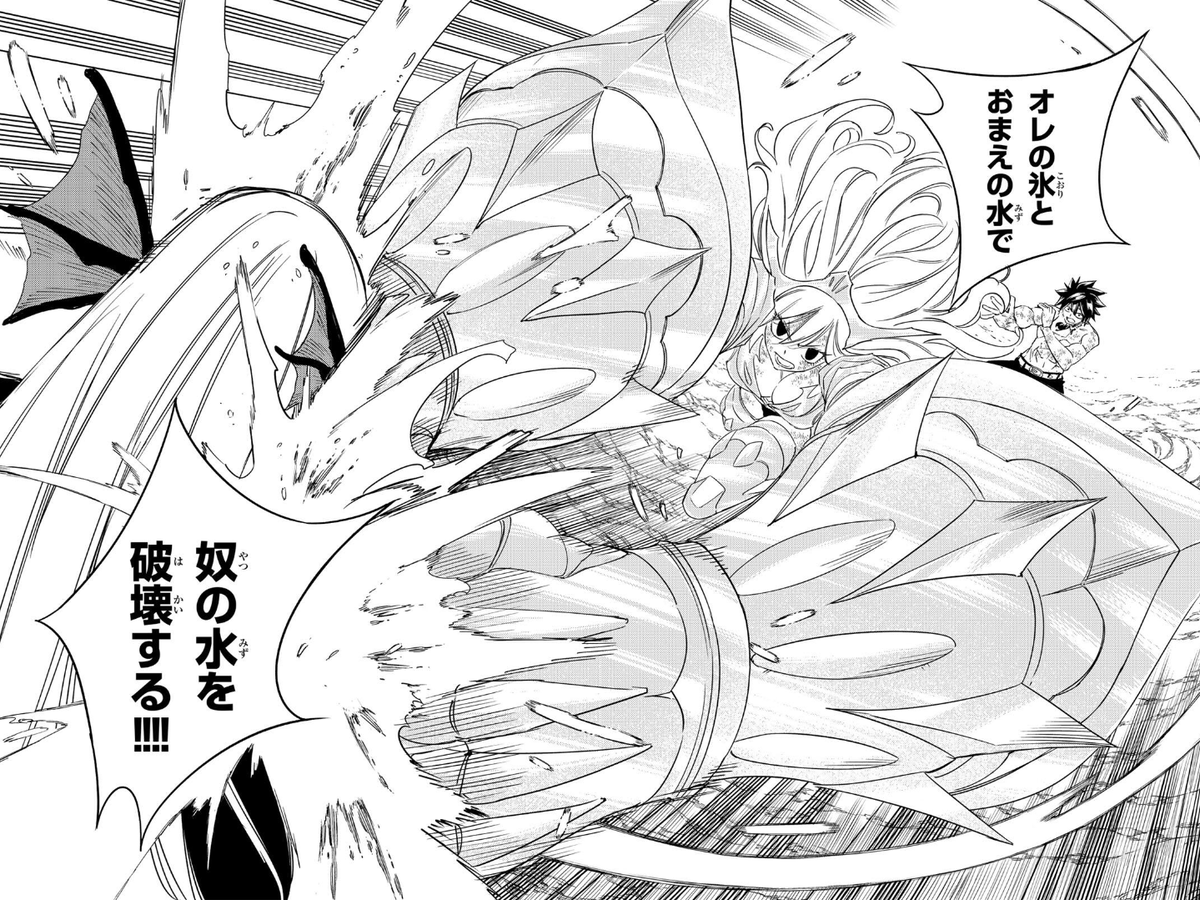 Fairy Tail - FR 🔥 tweet media
