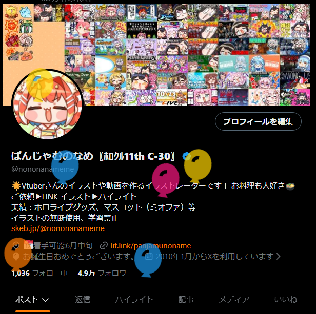 ぱんじゃむのなめ〖ﾎﾛｸﾙ11th C-30〗 tweet media