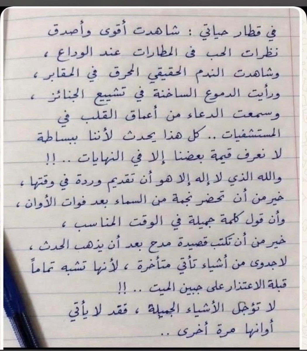 saudbinkhaled11's tweet photo. { وقل لعبادي يقولوا التي هي أحسن }
ليست الكلمة الحسنة فقط ،،
بل التي هي أحسن ،، 🌷🌿

أعجبتني 👇 ،، وصدق https://t.co/Edb4cy8ABR