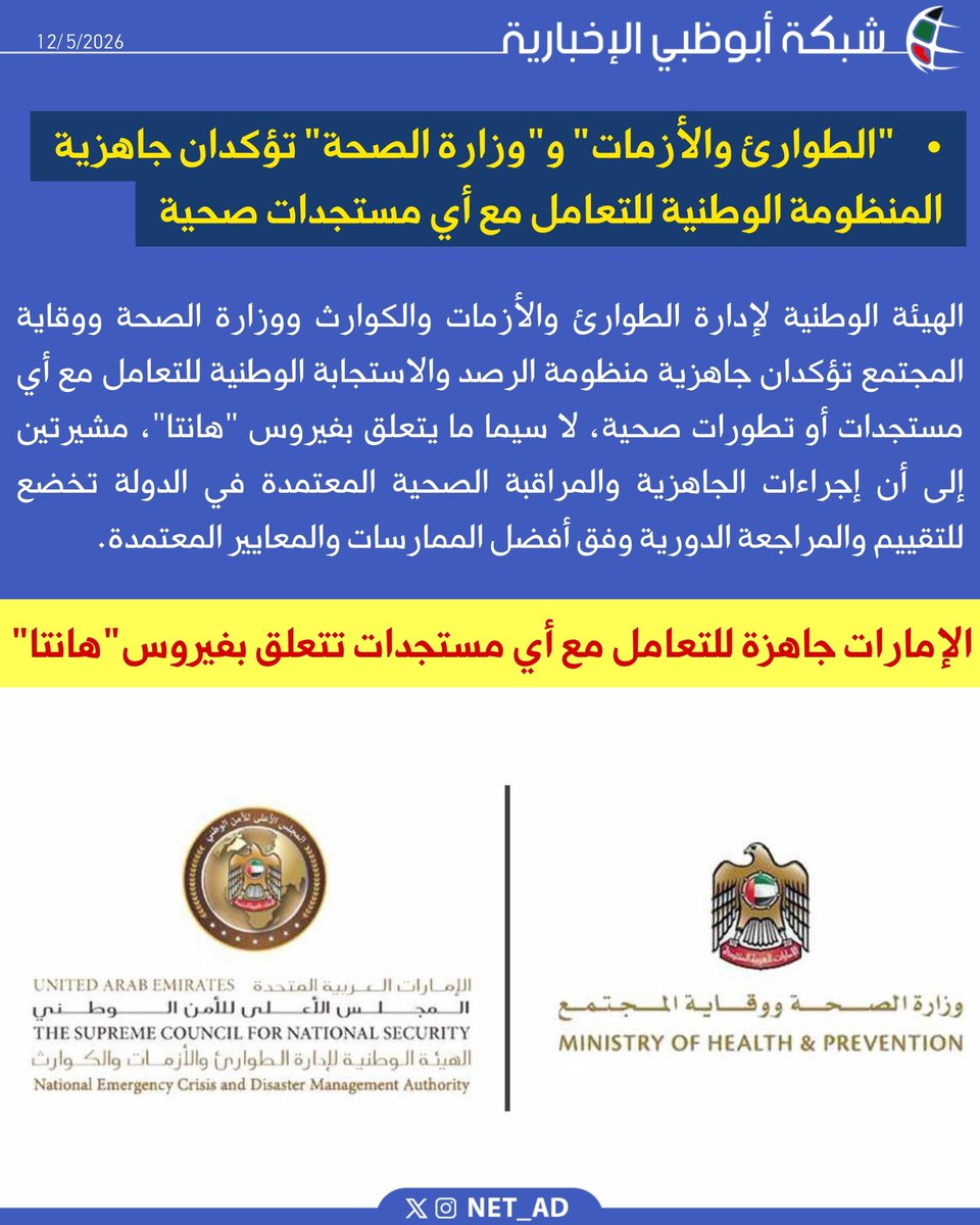 شبكة أبوظبي tweet media