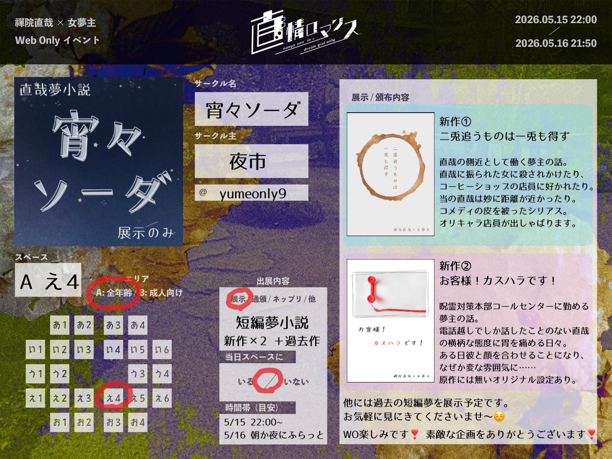 夜市 tweet media
