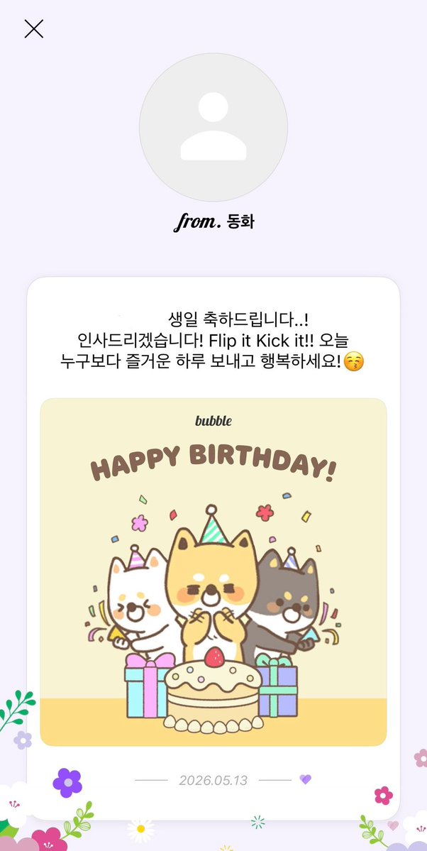 팡이 tweet media