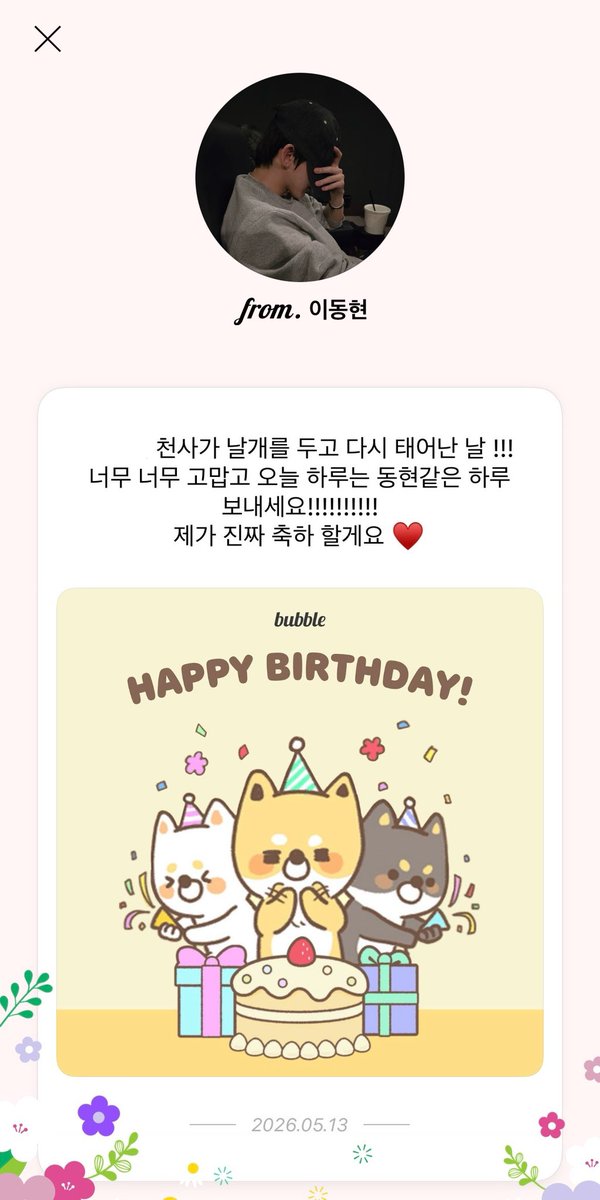 팡이 tweet media