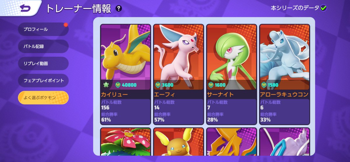 _aymr_'s tweet photo. レジェンド！
今期カイリューで勝ちまくった！
カイリュー以外は勝てない https://t.co/IAweVqORjX