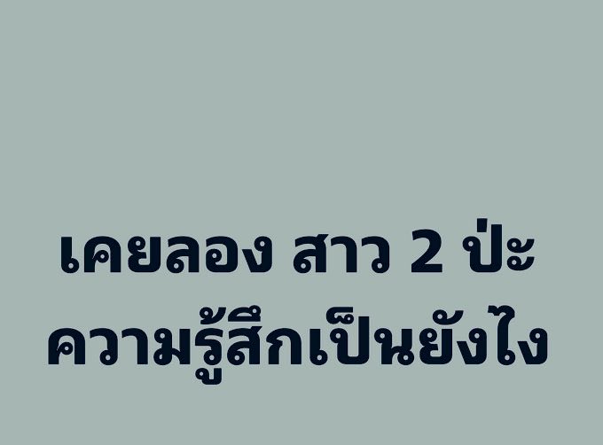 ชื่อข้าวโอ๊ต🌾 tweet media