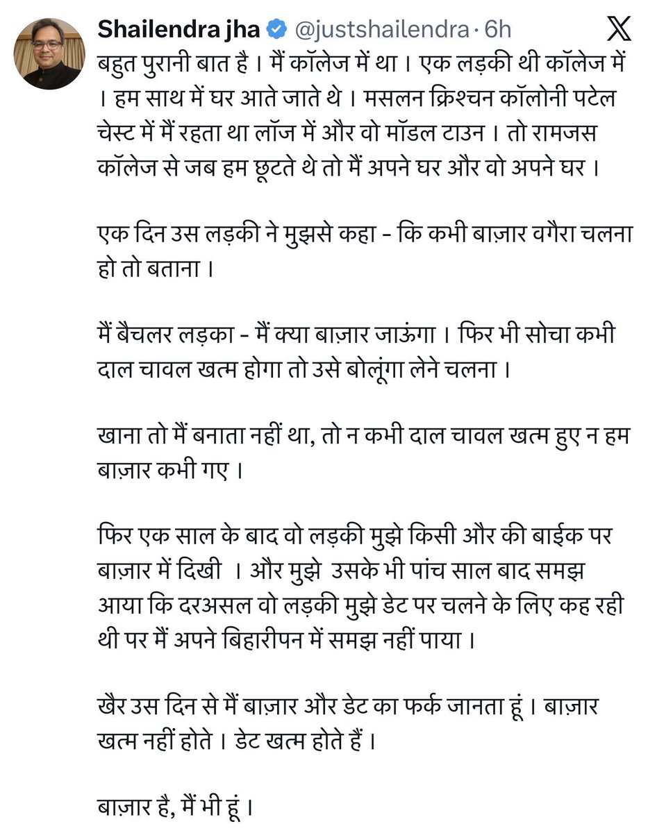 Shani Bishnoi tweet media