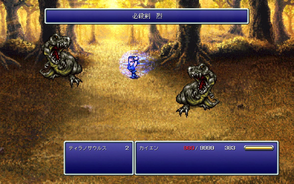 gen_axis_gen's tweet photo. うおーーーーー！！！
ファイナルファンタジー６。
打倒ケフカに燃える男、カイエン！！！
修行の末にHP9999達成！！！

さあ、恐竜の森で囲まれるカイエン！！

HP980の大ピンチ！！！
大丈夫、「必殺剣　烈」で9999×4ダメージ入るから２撃ずつで勝てる！！！

って、おーーーーーーーい、カイエン（笑）

皆さんは、RPGのラ���ボスをソロで倒したことありますか？