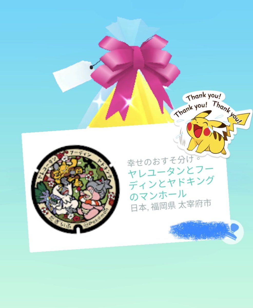 07Ryubi's tweet photo. 可愛いギフトやポケふたありがとうございます🥰
ほんとに嬉しいです🤍

近々山陰に行く予定があるので
ポケふた集めに行けたら
私からも送りますね〜！

 #ポケモンGO https://t.co/ZQr3Qq0lpN